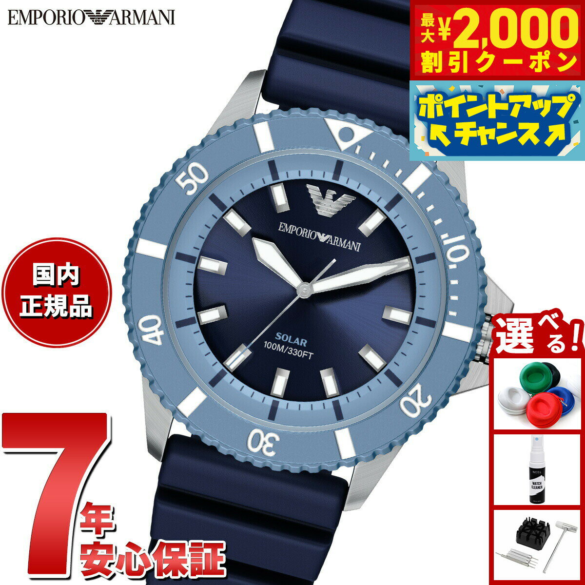 Rakuten - 【最大2000円OFFクーポン！＆店内ポイント最大51倍！本日限定！】【選べるノベルティー付き】エンポリオアルマーニ EMPORIO ARMANI 腕時計 メンズ ソーラー WORLD EXPLORER シリコン AR11785【2026 新作】