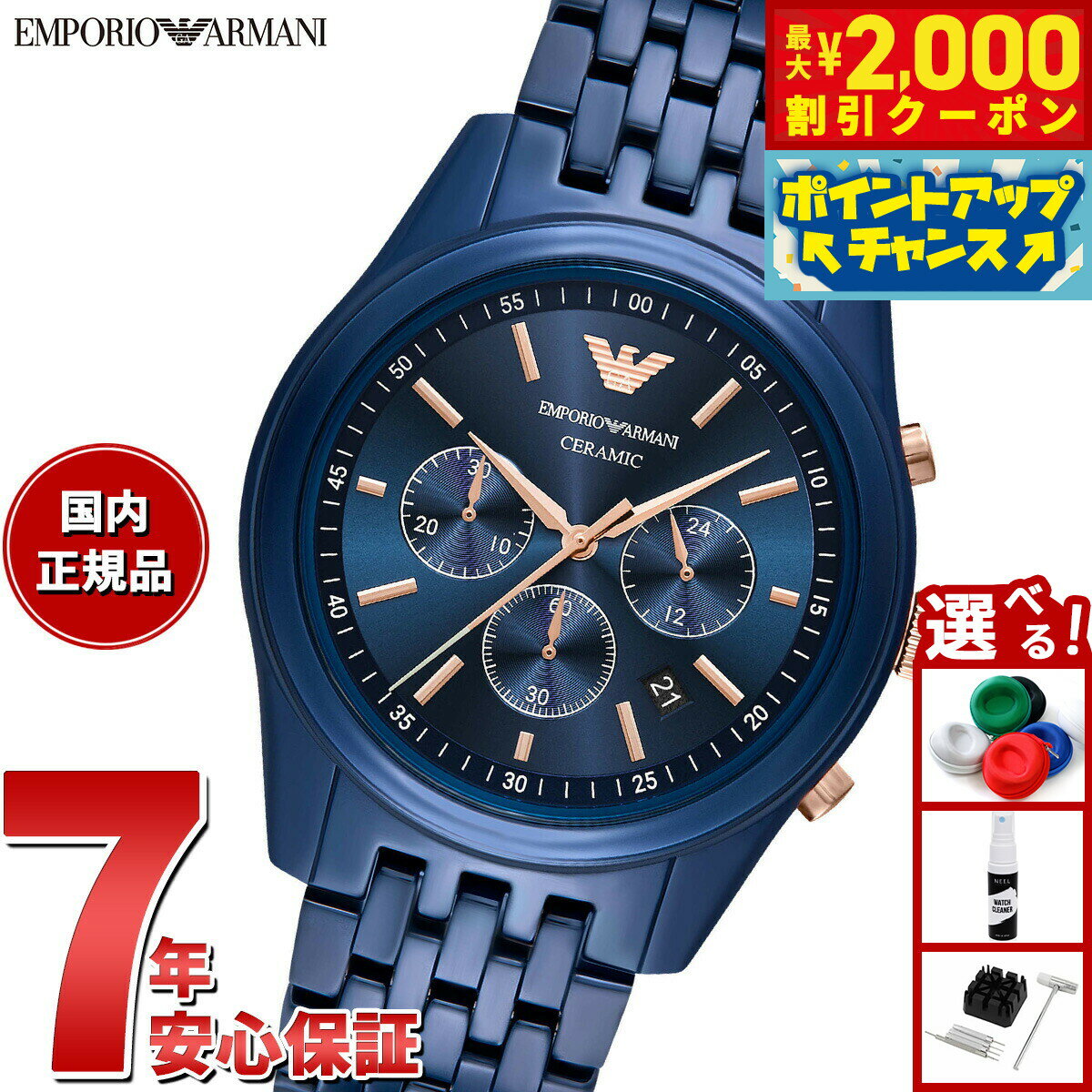 Rakuten - 【最大2000円OFFクーポン！＆店内ポイント最大51倍！本日限定！】【選べるノベルティー付き】エンポリオアルマーニ EMPORIO ARMANI 腕時計 メンズ クロノグラフウォッチ ブルーセラミック AR70016【2025 新作】