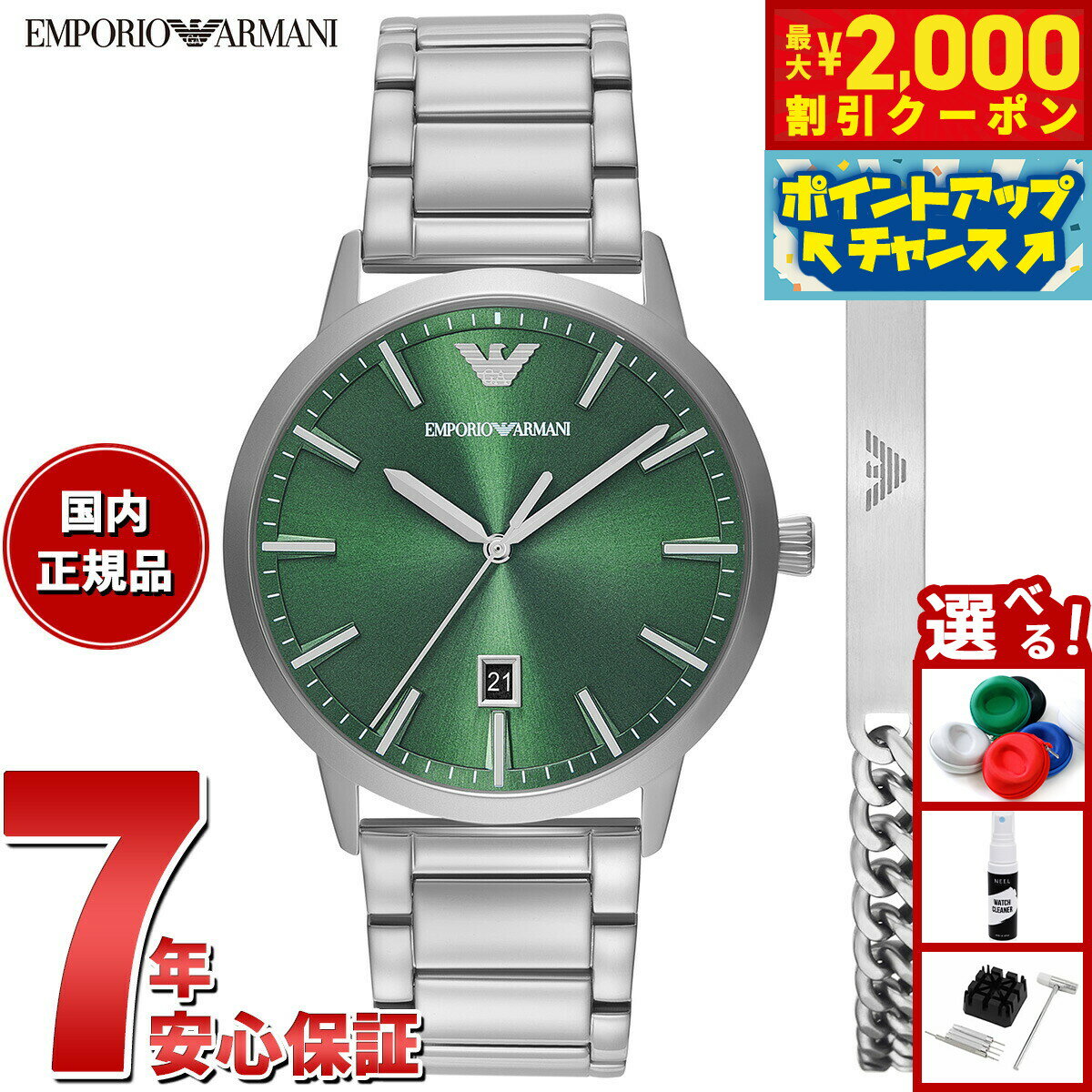 Rakuten - 【最大2000円OFFクーポン！＆店内ポイント最大51倍！本日限定！】【選べるノベルティー付き】エンポリオアルマーニ EMPORIO ARMANI 腕時計 メンズ ステンレススチール AR80082SET【2025 新作】