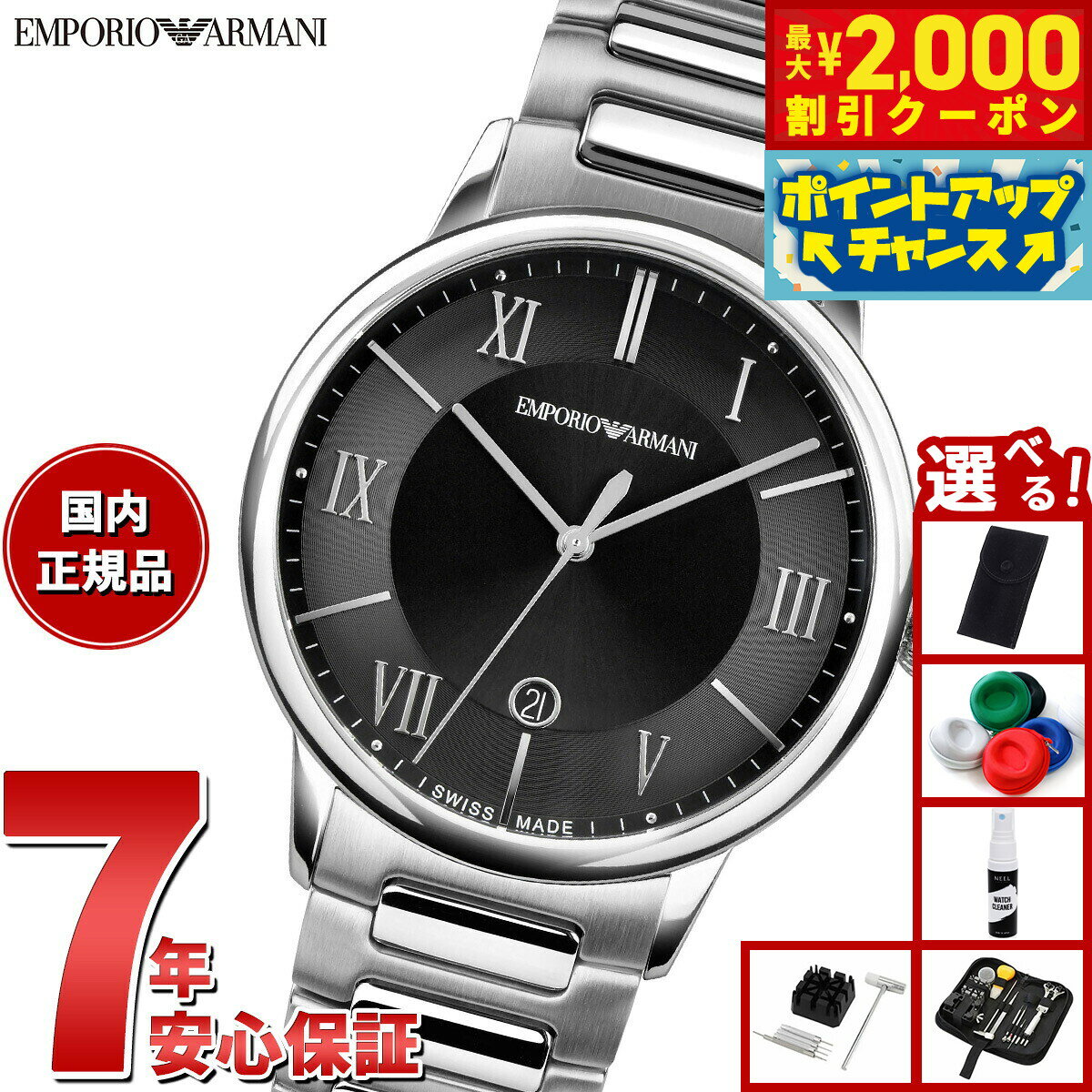 Rakuten - 【最大2000円OFFクーポン！＆店内ポイント最大51倍！本日限定！】【選べるノベルティー付き】エンポリオアルマーニ EMPORIO ARMANI 腕時計 メンズ ステンレススチールウォッチ ARS5001