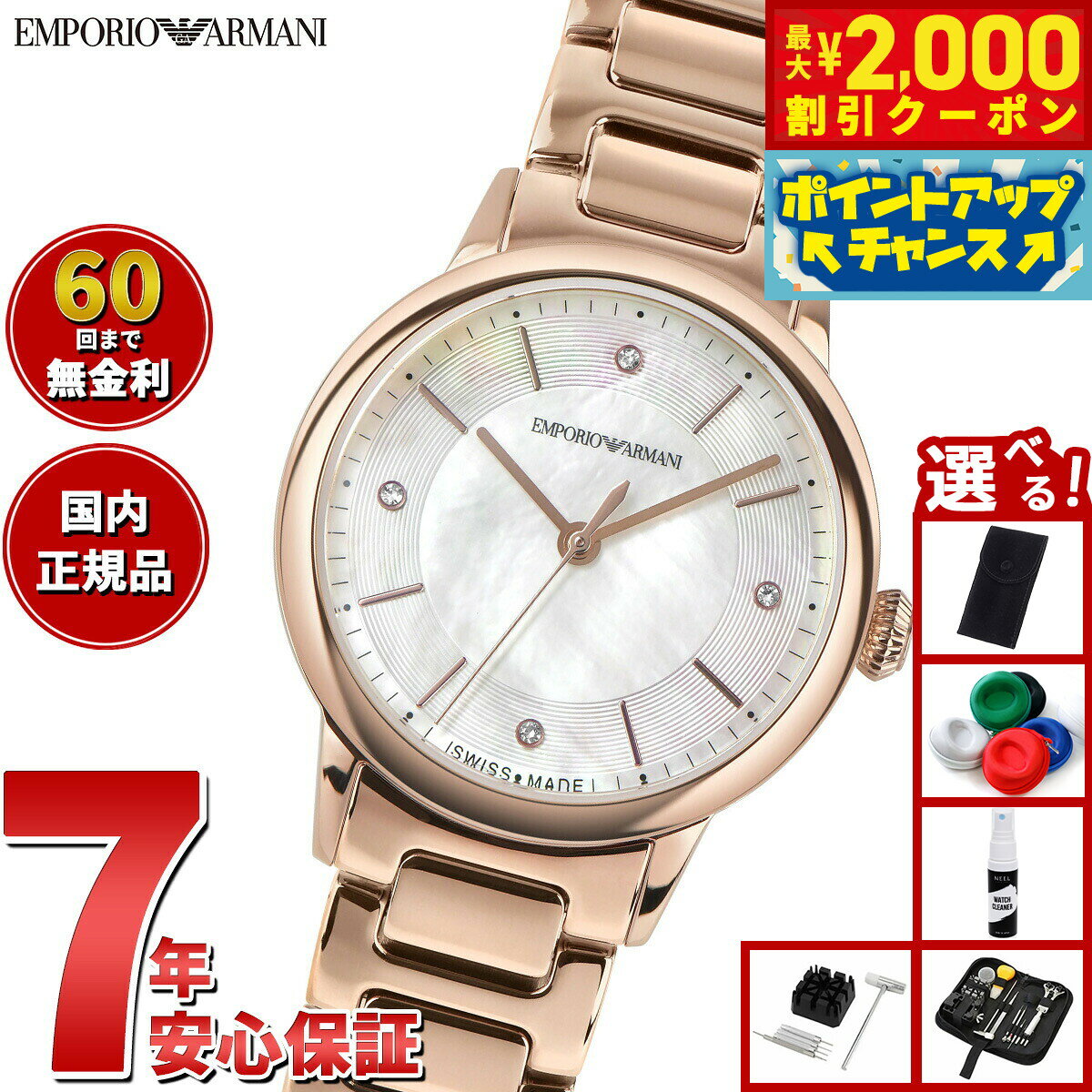 Rakuten - 【最大2000円OFFクーポン！＆店内ポイント最大51倍！本日限定！】【選べるノベルティー付き】エンポリオアルマーニ EMPORIO ARMANI 腕時計 レディース ステンレススチールウォッチ ARS5301