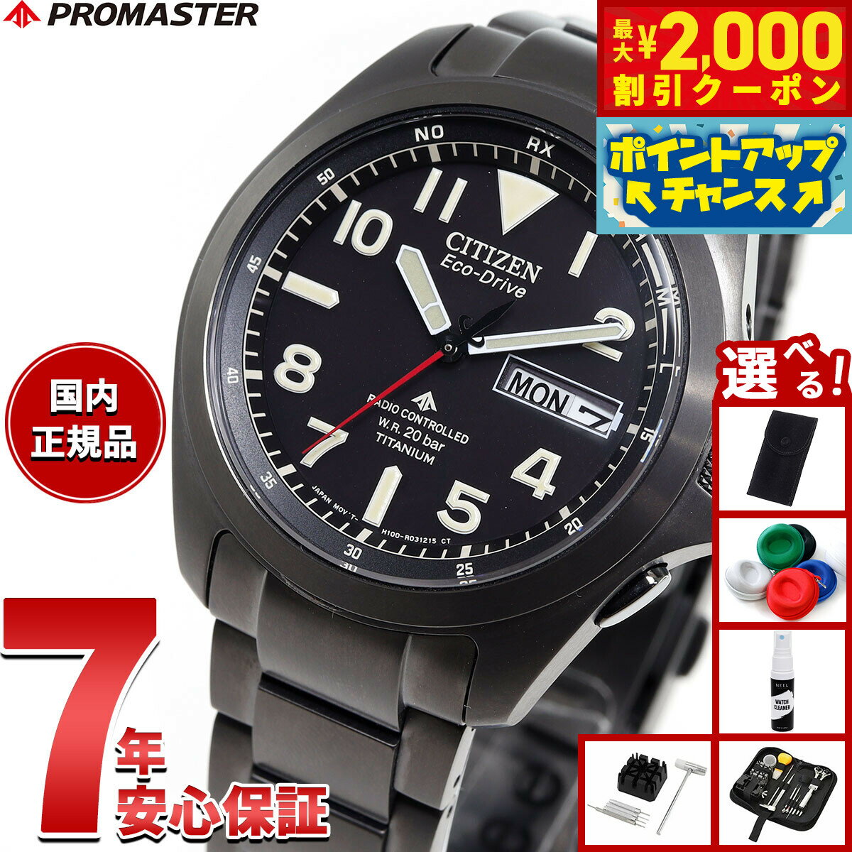 【最大2000円OFFクーポン！＆店内ポイント最大51倍！本日限定！】【選べるノベルティー付き】シチズン プロマスター ランド エコドライブ 電波時計 腕時計 メンズ AT6085-50E CITIZEN PROMASTER LAND