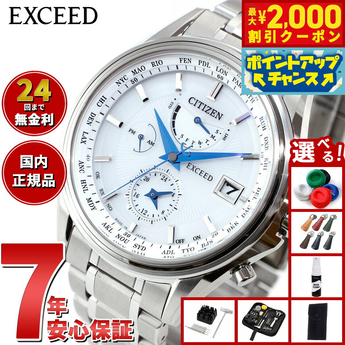 Rakuten - 【4/25はWイベント！最大2000円OFFクーポン＆抽選で最大10000ptバック】【選べるノベルティー付き】シチズン エクシード CITIZEN EXCEED エコドライブ 電波時計 45周年記念 ペアモデル メンズ 腕時計 AT9130-69W