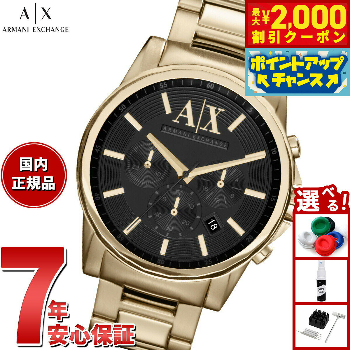 Rakuten - 【最大2000円OFFクーポン！＆店内ポイント最大51倍！本日限定！】A|X アルマーニ エクスチェンジ ARMANI EXCHANGE 腕時計 メンズ クロノグラフ ステンレススチールウォッチ AX2095
