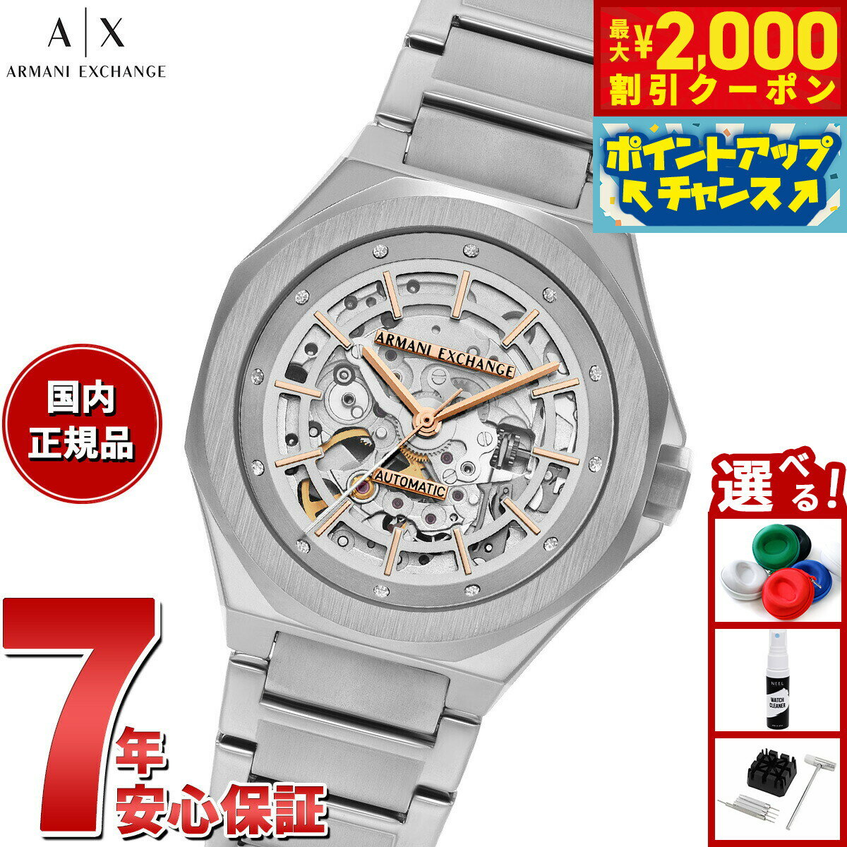 Rakuten - 【4/25はWイベント！最大2000円OFFクーポン＆抽選で最大10000ptバック】A|X アルマーニ エクスチェンジ ARMANI EXCHANGE 腕時計 レディース 自動巻き ステンレススチール AX4618【2025 新作】