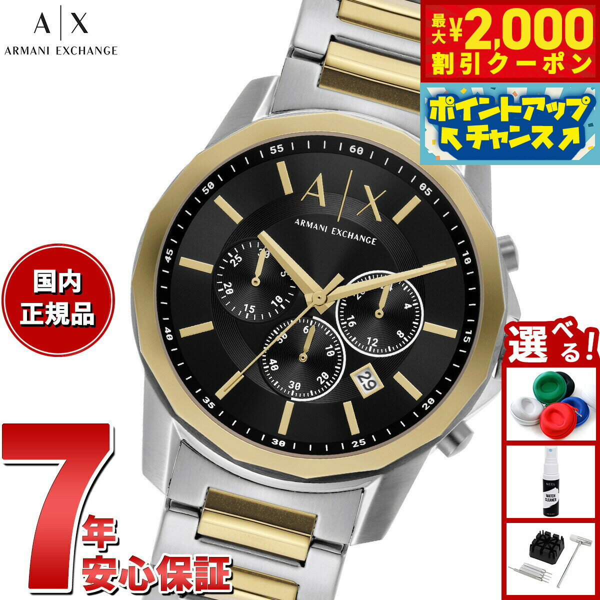 Rakuten - 【最大2000円OFFクーポン！＆店内ポイント最大51倍！本日限定！】A|X アルマーニ エクスチェンジ ARMANI EXCHANGE 腕時計 メンズ クロノグラフ ステンレススチールウォッチ AX7148SET