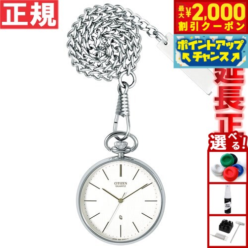 Rakuten - 【最大2000円OFFクーポン！＆店内ポイント最大51倍！本日限定！】シチズン CITIZEN ポケットウォッチ POCKET WATCH BC0420-61A