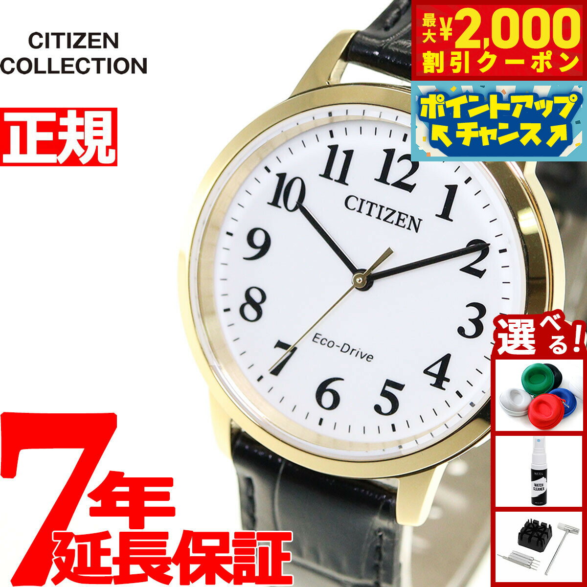 【最大2000円OFFクーポン！＆店内ポイント最大51倍！本日限定！】シチズンコレクション CITIZEN COLLECTION エコドライブ ソーラー 腕時計 メンズ BJ6543-10A