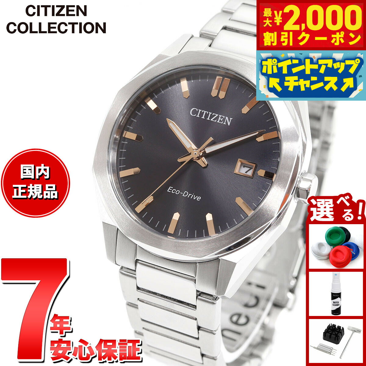 【最大2000円OFFクーポン！＆店内ポイント最大51倍！本日限定！】シチズンコレクション CITIZEN COLLECTION エコドライブ ソーラー 腕時計 メンズ BM7620-83E