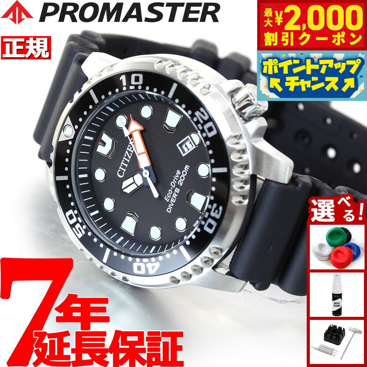 Rakuten - 【最大2000円OFFクーポン！＆店内ポイント最大51倍！本日限定！】シチズン プロマスター CITIZEN PROMASTER エコドライブ ソーラー 腕時計 メンズ スタンダードダイバー ダイバーズウォッチ BN0156-05E