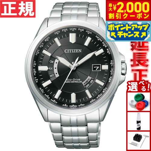 【最大2000円OFFクーポン！＆店内ポイント最大51倍！本日限定！】シチズン CITIZEN コレクション エコドライブ ソーラー 電波時計 腕時計 メンズ ダイレクトフライト CB0011-69E