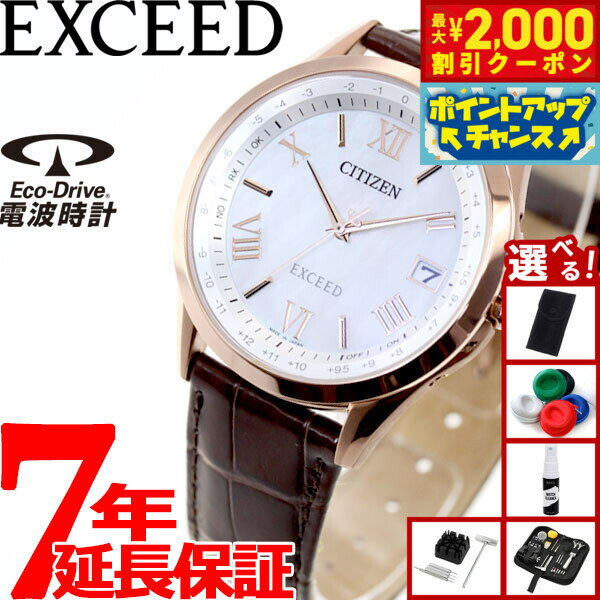 【最大2000円OFFクーポン！＆店内ポイント最大51倍！本日限定！】【選べるノベルティー付き】シチズン エクシード エコドライブ 電波時計 ダイレクトフライト メンズ 腕時計 ペアモデル CITIZEN EXCEED CB1112-07W