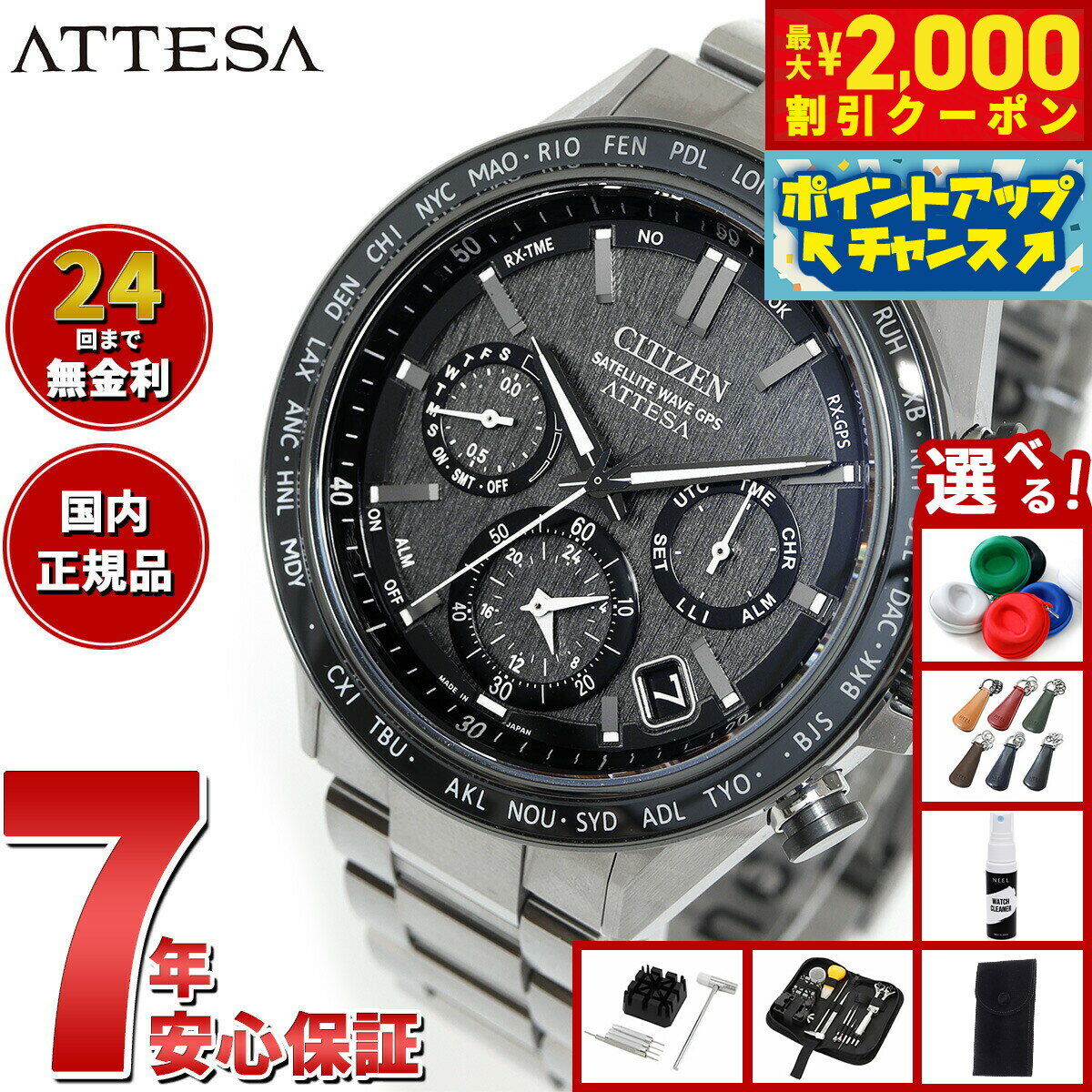 Rakuten - 【最大2000円OFFクーポン！＆店内ポイント最大51倍！本日限定！】【選べるノベルティー付き】シチズン アテッサ CITIZEN ATTESA エコドライブ GPS衛星電波時計 腕時計 メンズ CC4058-67X ダブルダイレクトフライト ACT Line