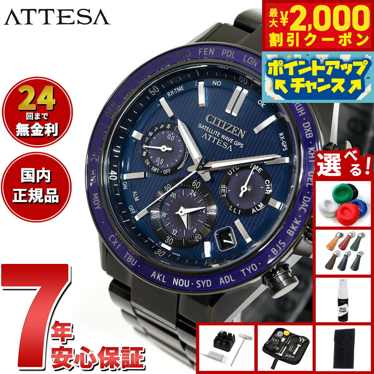 【最大2000円OFFクーポン！＆店内ポイント最大51倍！本日限定！】【選べるノベルティー付き】シチズン アテッサ CITIZEN ATTESA エコドライブ GPS衛星電波時計 腕時計 メンズ CC4059-64L ダブルダイレクトフライト ACT Line