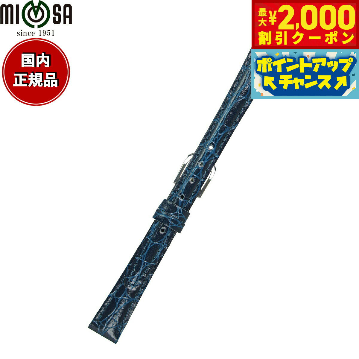 Rakuten - 【最大2000円OFFクーポン！＆店内ポイント最大51倍！本日限定！】ミモザ MIMOSA 腕時計 替えバンド ベルト レディース RA型押ワニ カーフ 12mm ネイビー/シルバー 時計 時計バンド 時計ベルト 革 牛革