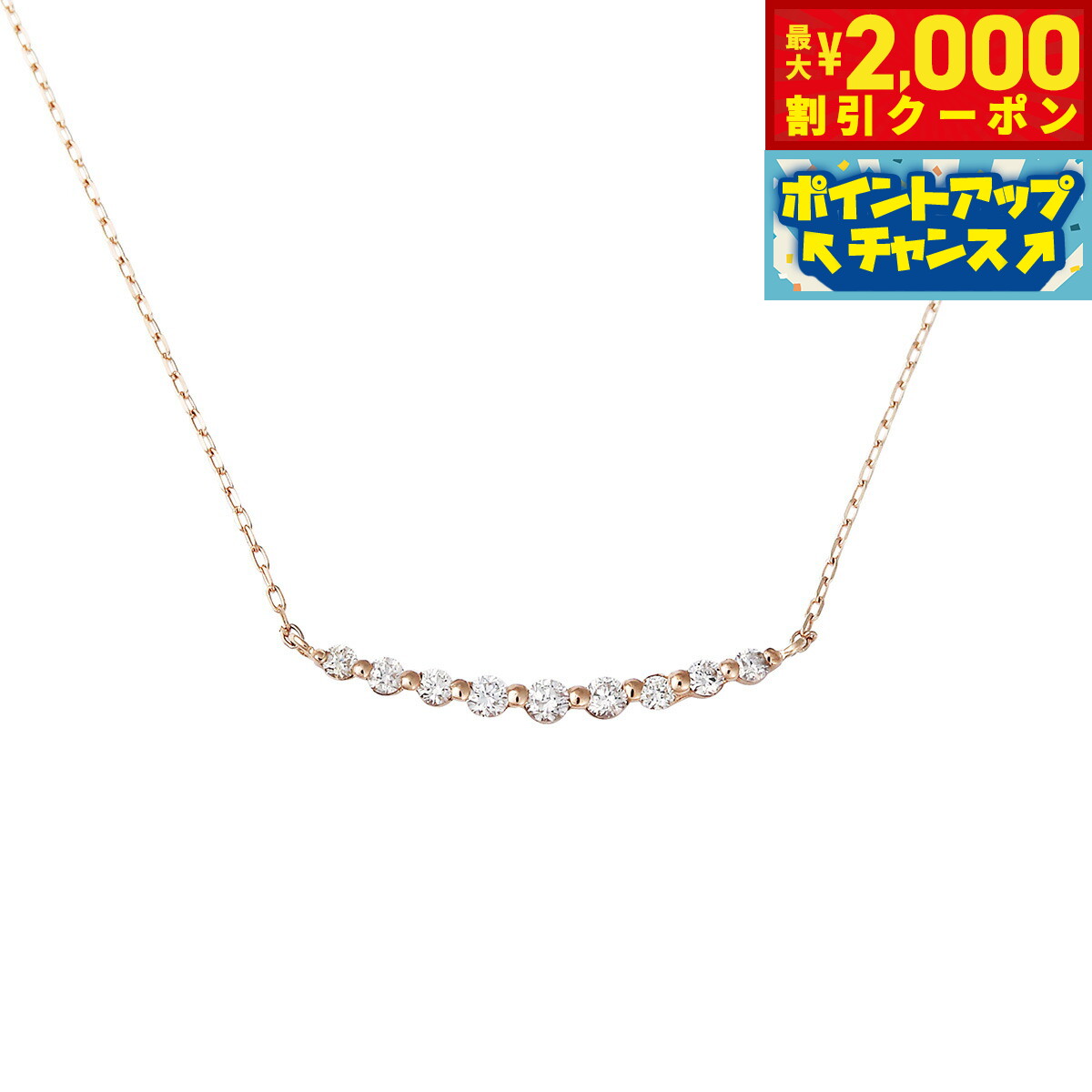 Rakuten - 【最大2000円OFFクーポン！＆店内ポイント最大51倍！本日限定！】18金 ピンクゴールド ダイヤモンド ネックレス 0.1カラット 0.1ct DN11358BPG