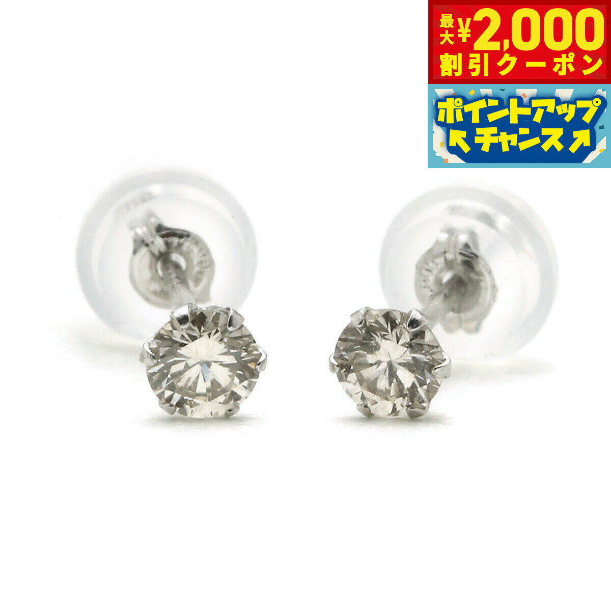 Rakuten - 【最大2000円OFFクーポン！＆店内ポイント最大51倍！本日限定！】プラチナ ダイヤモンド ピアス 0.3カラット 0.3ct DTZ015015P