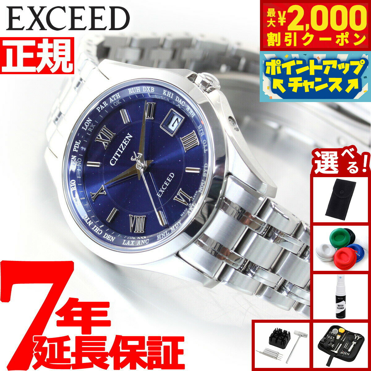 【最大2000円OFFクーポン！＆店内ポイント最大51倍！本日限定！】【選べるノベルティー付き】シチズン エクシード CITIZEN EXCEED エコドライブ 電波時計 ダイレクトフライト レディース 腕時計 ペアモデル EC1120-59L