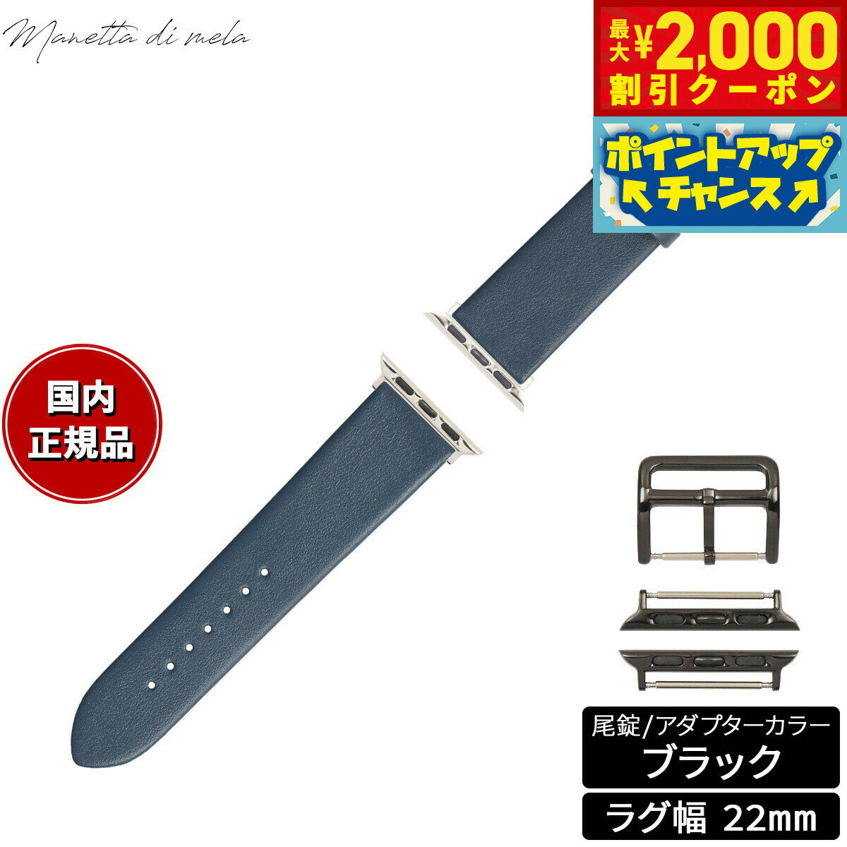 Rakuten - 【最大2000円OFFクーポン！＆店内ポイント最大51倍！本日限定！】マネッタ ディ メーラ Manetta di mela アップルウォッチ Apple Watch 替えバンド ベルト メンズ レディース トレソー イタリアレザー 22mm ブルーグレー/ブラック EFA-BL-A22