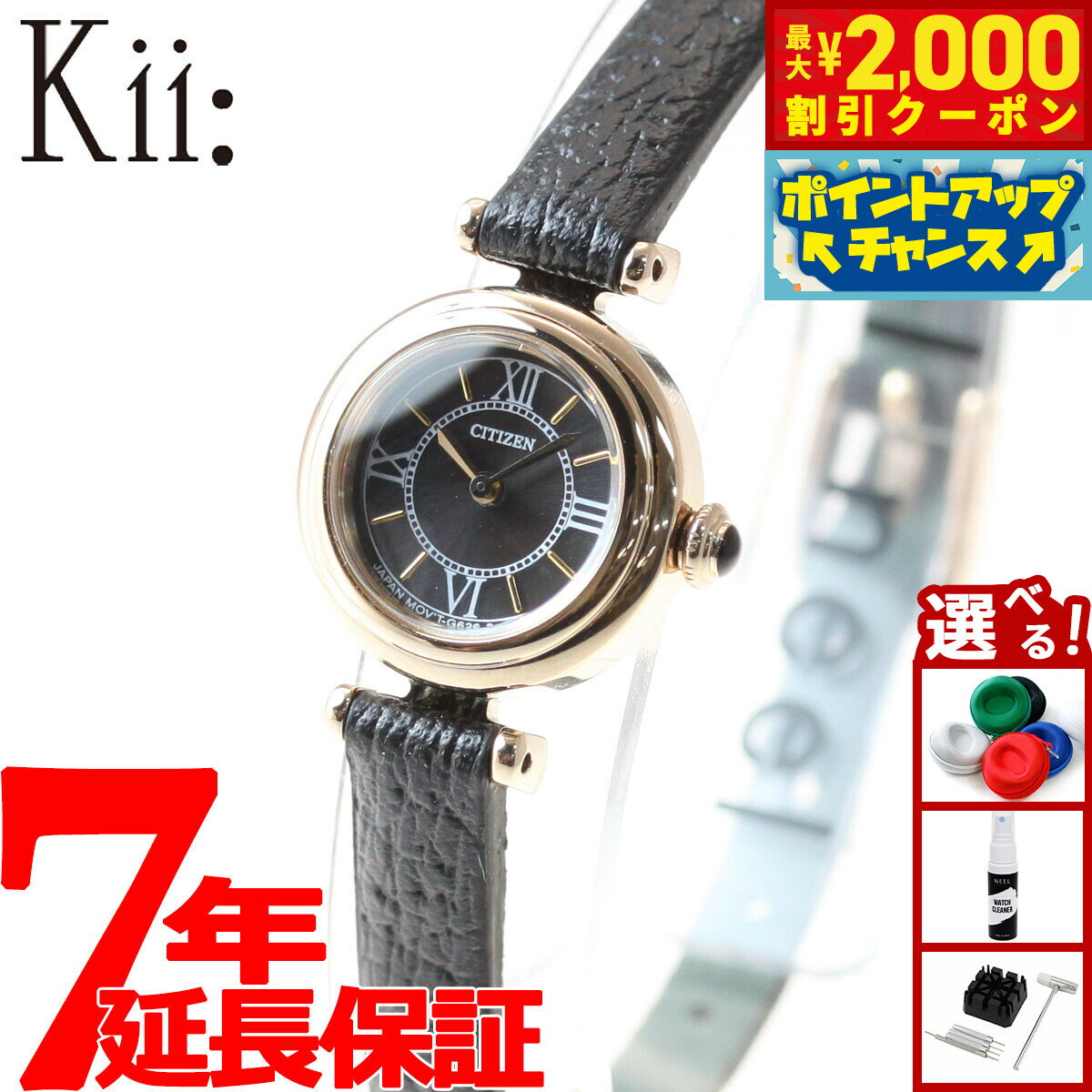 【最大2000円OFFクーポン！＆店内ポイント最大51倍！本日限定！】シチズン キー CITIZEN Kii: エコドライブ ラウンドモデル 腕時計 レディース EG7082-15E