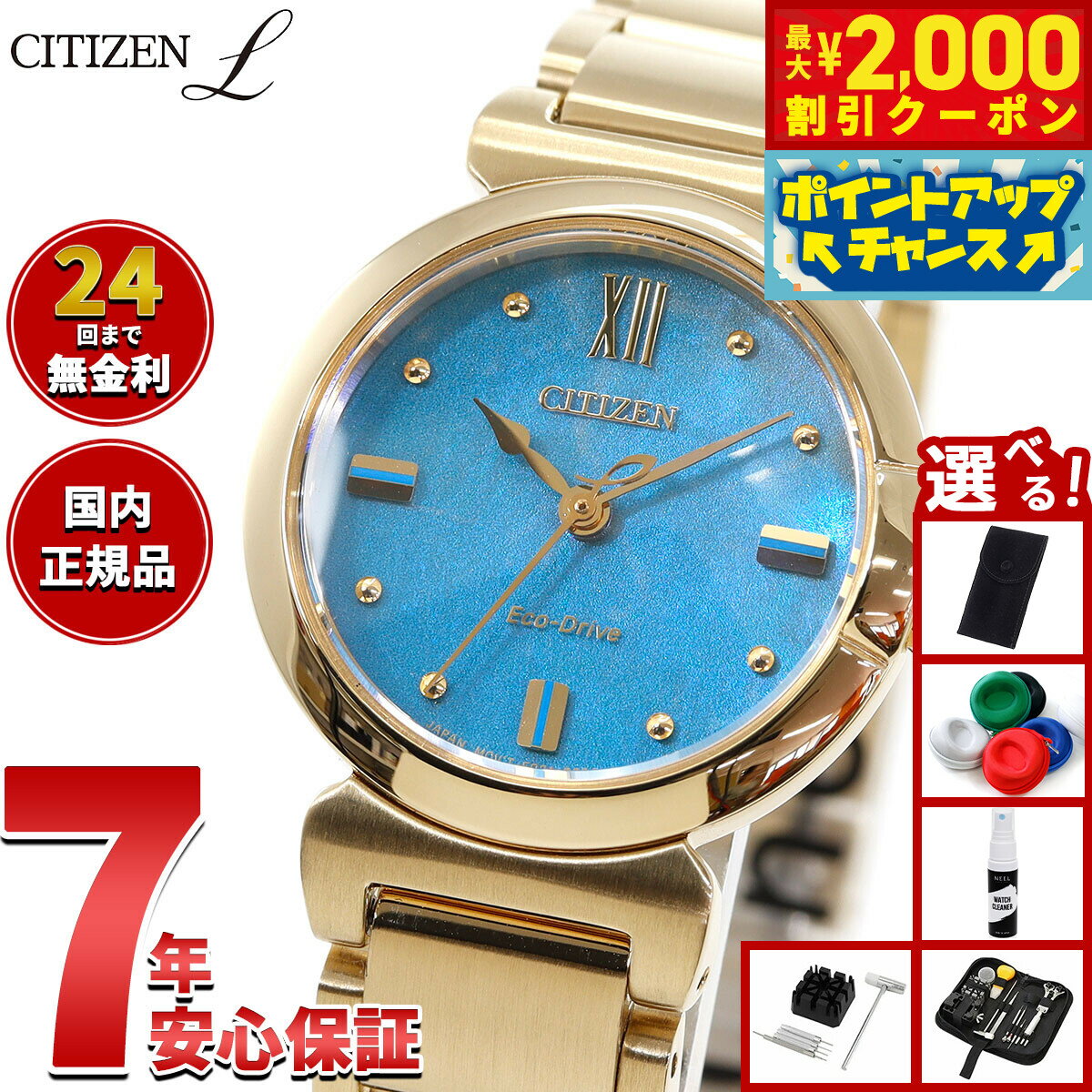 【最大2000円OFFクーポン！＆店内ポイント最大51倍！本日限定！】【選べるノベルティー付き】シチズン エル CITIZEN L エコドライブ 限定モデル 腕時計 レディース EM1133-85L ROUND Collection【2025 新作】