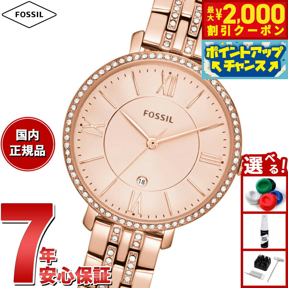 Rakuten - 【最大2000円OFFクーポン！＆店内ポイント最大51倍！本日限定！】フォッシル FOSSIL 腕時計 レディース JACQUELINE 三針 ローズゴールドトーン ステンレススチールウォッチ ES3546