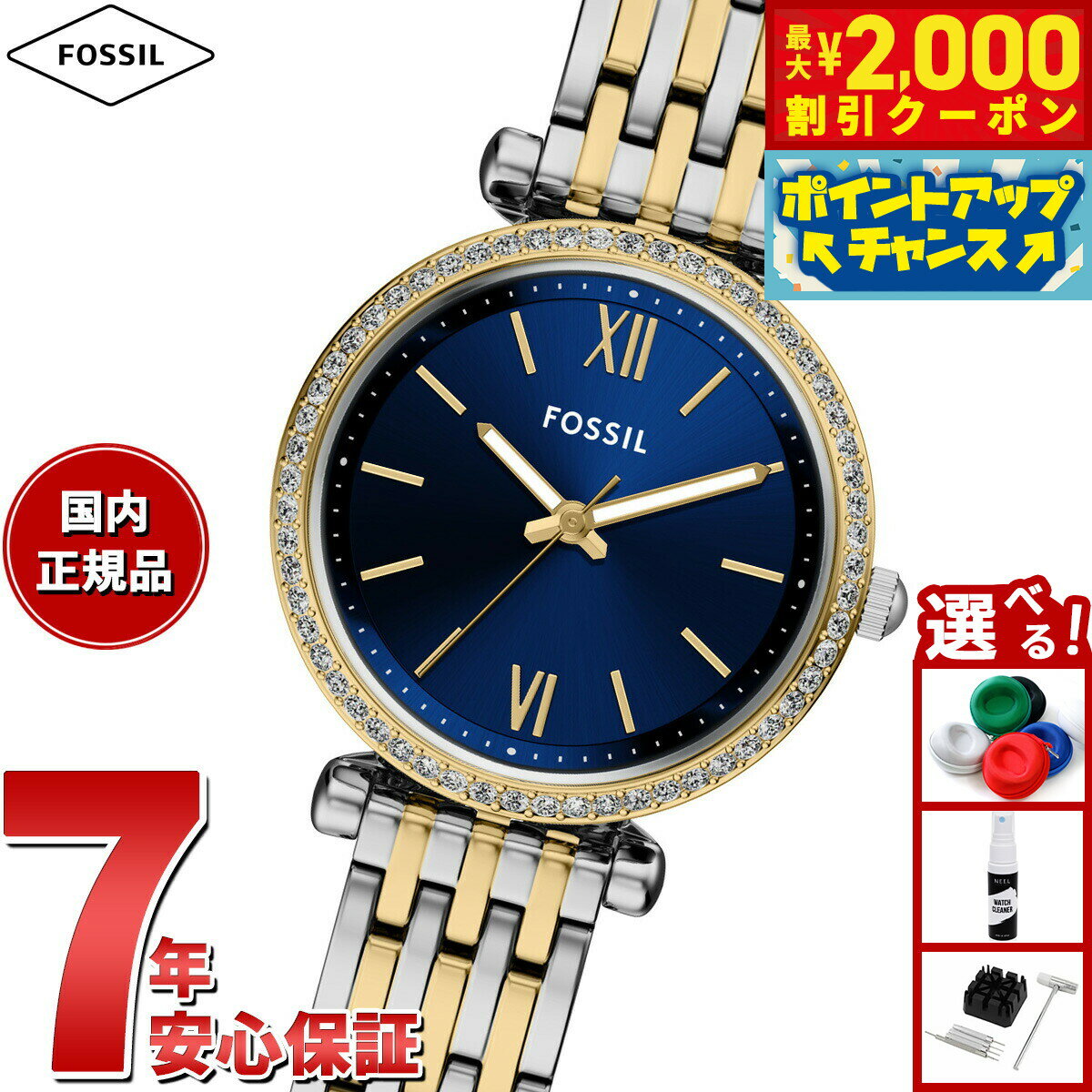 Rakuten - 【最大2000円OFFクーポン！＆店内ポイント最大51倍！本日限定！】【選べるノベルティー付き】フォッシル FOSSIL 腕時計 レディース CARLIE 三針 ツートーン ステンレススチールウォッチ ES5438【2025 新作】