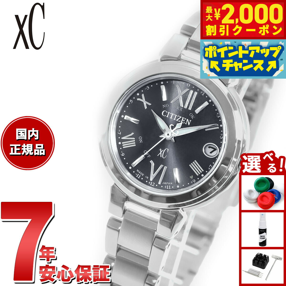 【最大2000円OFFクーポン！＆店内ポイント最大51倍！本日限定！】シチズン クロスシー エコドライブ 電波時計 xC ES9430-89E ハッピーフライト レディース 腕時計 CITIZEN basic collection