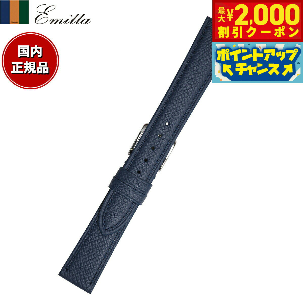Rakuten - 【4/25はWイベント！最大2000円OFFクーポン＆抽選で最大10000ptバック】エミッタ Emitta 腕時計 替えバンド ベルト メンズ ワープロラックス カーフ 20mm ネイビー/シルバー 時計 時計バンド 時計ベルト 革 牛革