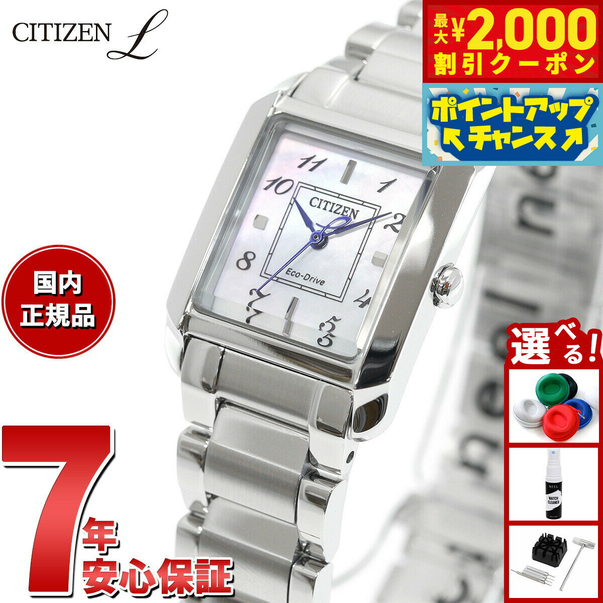 【最大2000円OFFクーポン！＆店内ポイント最大51倍！本日限定！】シチズン エル CITIZEN L エコドライブ 腕時計 レディース EW5600-87D SQUARE Collection