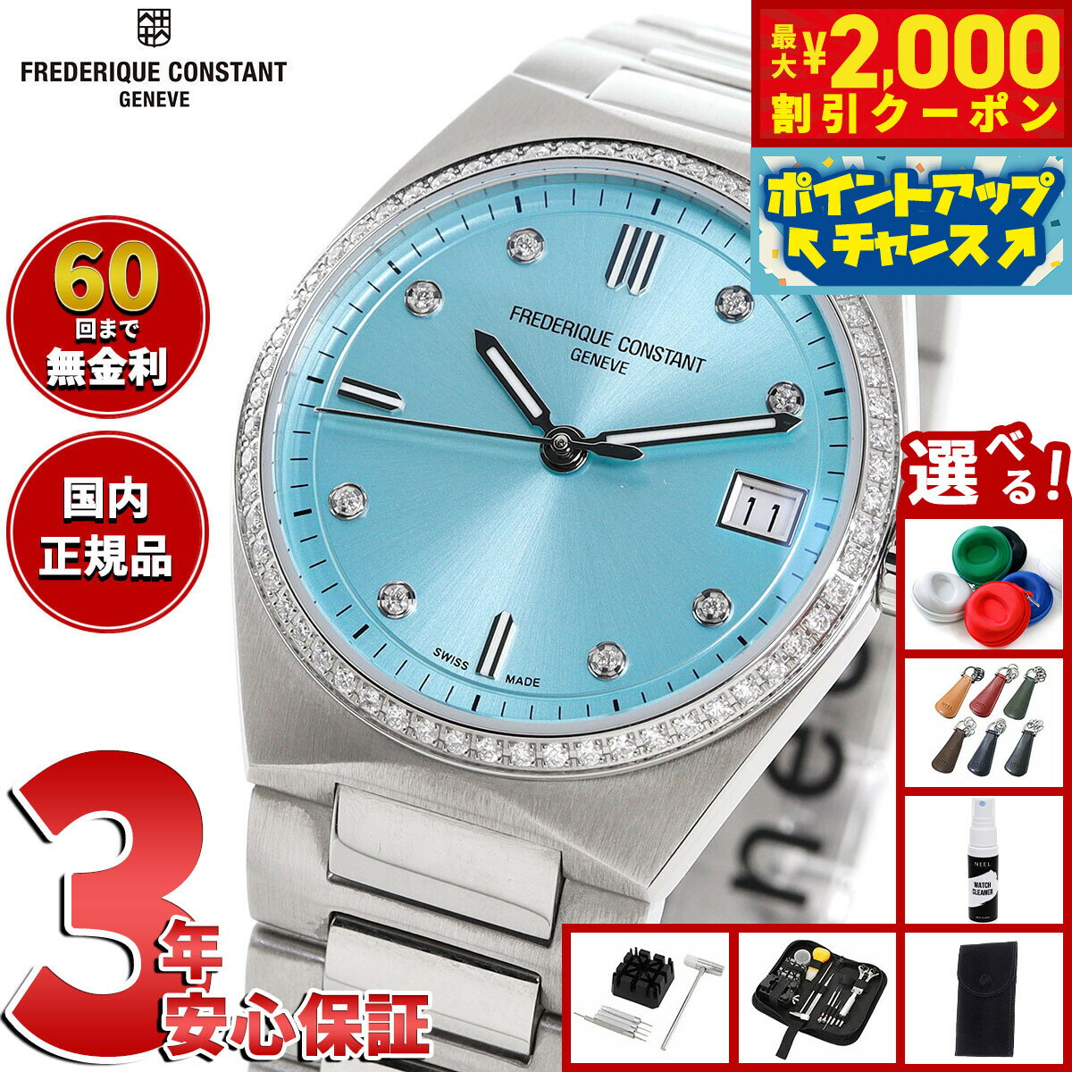 Rakuten - 【最大2000円OFFクーポン！＆店内ポイント最大51倍！本日限定！】【選べるノベルティー付き】【60回分割手数料無料！】フレデリック コンスタント FREDERIQUE CONSTANT ハイライフ レディース クォーツ FC-240LBD2NHD6B 腕時計 フレデリックコンスタント