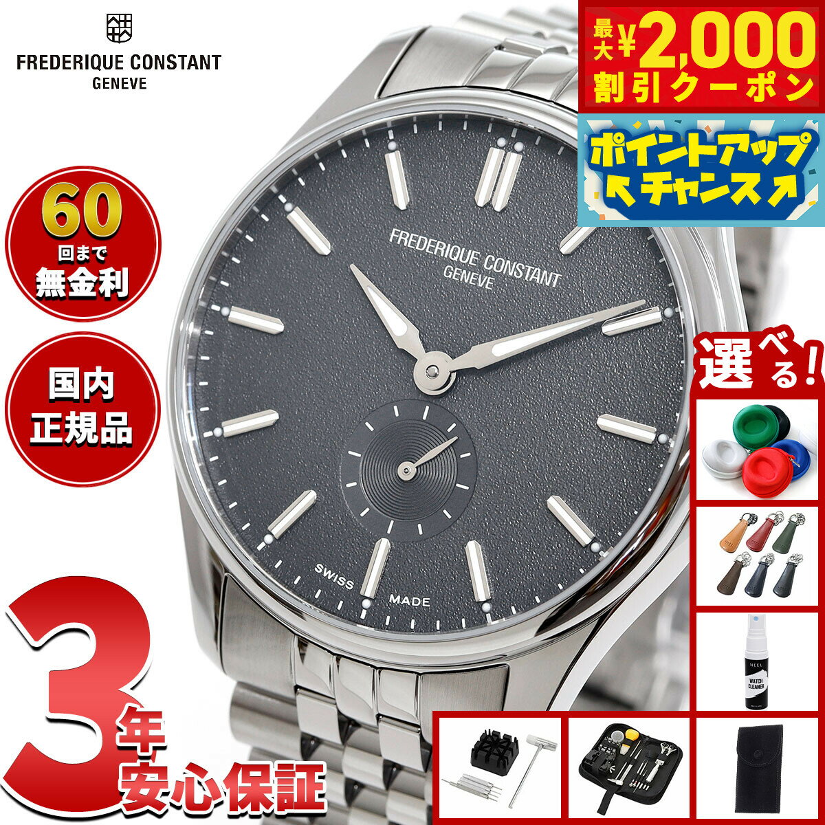Rakuten - 【最大2000円OFFクーポン！＆店内ポイント最大51倍！本日限定！】【選べるノベルティー付き】【60回分割手数料無料！】フレデリック コンスタント FREDERIQUE CONSTANT クラシック インデックス FC-530G3B6B フレデリックコンスタント【2025 新作】