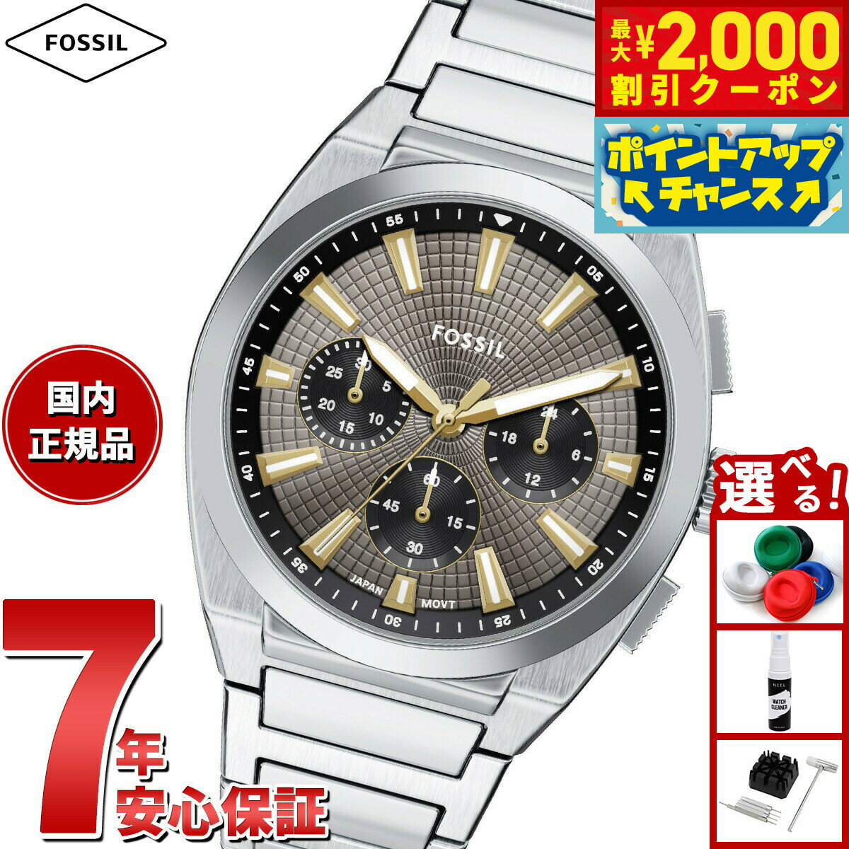 Rakuten - 【最大2000円OFFクーポン！＆店内ポイント最大51倍！本日限定！】【選べるノベルティー付き】フォッシル FOSSIL 腕時計 メンズ EVERETT クロノグラフ ステンレススチールウォッチ FS6128【2025 新作】