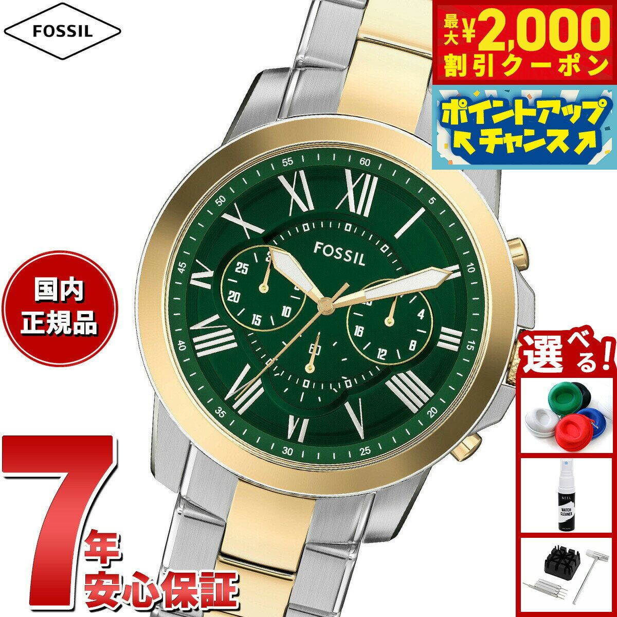 Rakuten - 【最大2000円OFFクーポン！＆店内ポイント最大51倍！本日限定！】【選べるノベルティー付き】フォッシル FOSSIL 腕時計 メンズ GRANT クロノグラフ ツートーン ステンレススチールウォッチ FS6131【2025 新作】