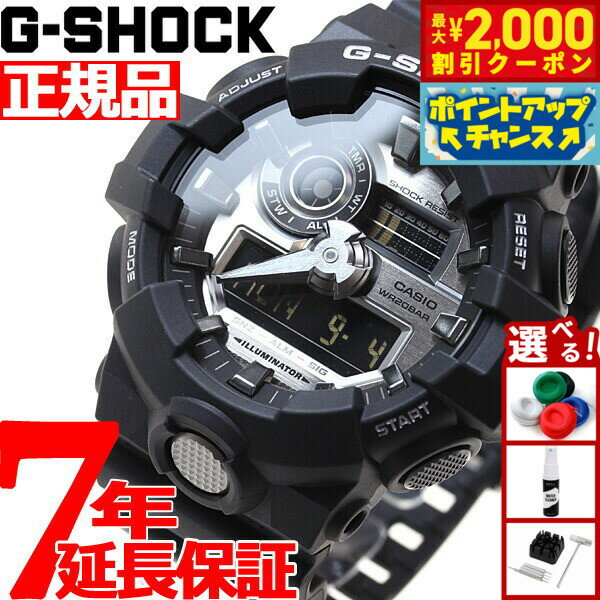 Rakuten - 【最大2000円OFFクーポン！＆店内ポイント最大51倍！本日限定！】G-SHOCK 腕時計 メンズ アナデジ GA-710-1AJF