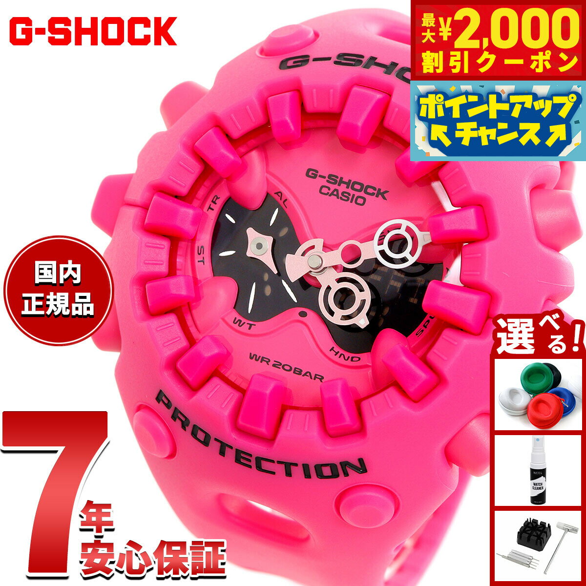 【最大2000円OFFクーポン！＆店内ポイント最大51倍！本日限定！】【選べるノベルティー付き】G-SHOCK カシオ Gショック CASIO アナデジ 限定モデル 腕時計 メンズ GA-V01-4AJF ピンク【2025 新作】