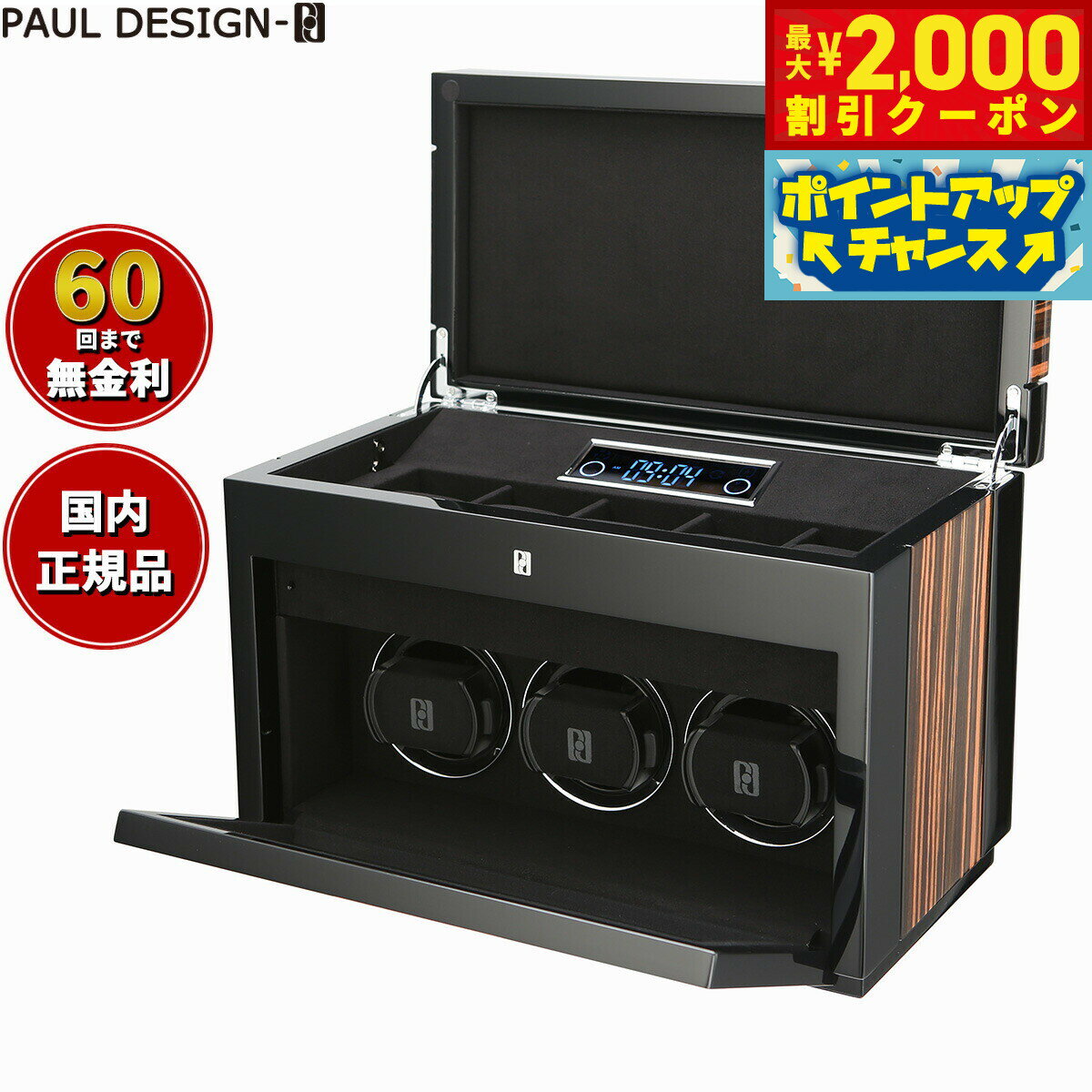 Rakuten - 【最大2000円OFFクーポン！＆店内ポイント最大51倍！本日限定！】ポールデザイン PAUL DESIGN ウォッチワインダー ワインディングマシーン GENTLEMEN 3本巻き＋5本収納 GENT3＋5-M