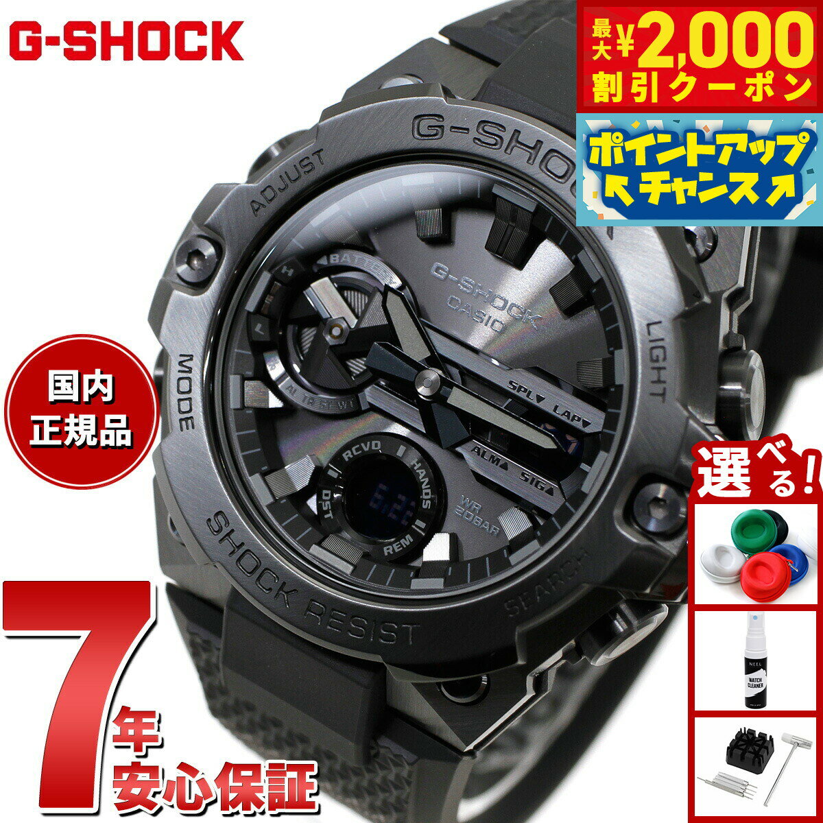【最大2000円OFFクーポン！＆店内ポイント最大51倍！本日限定！】G-SHOCK ソーラー G-STEEL カシオ Gショック Gスチール CASIO 腕時計 メンズ タフソーラー GST-B400BB-1AJF スマートフォンリンク オールブラック