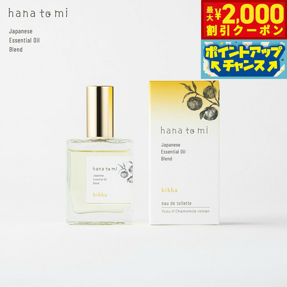 Rakuten - 【最大2000円OFFクーポン！＆店内ポイント最大51倍！本日限定！】hana to mi ハナトミ オードトワレ kikka キッカ 23ml