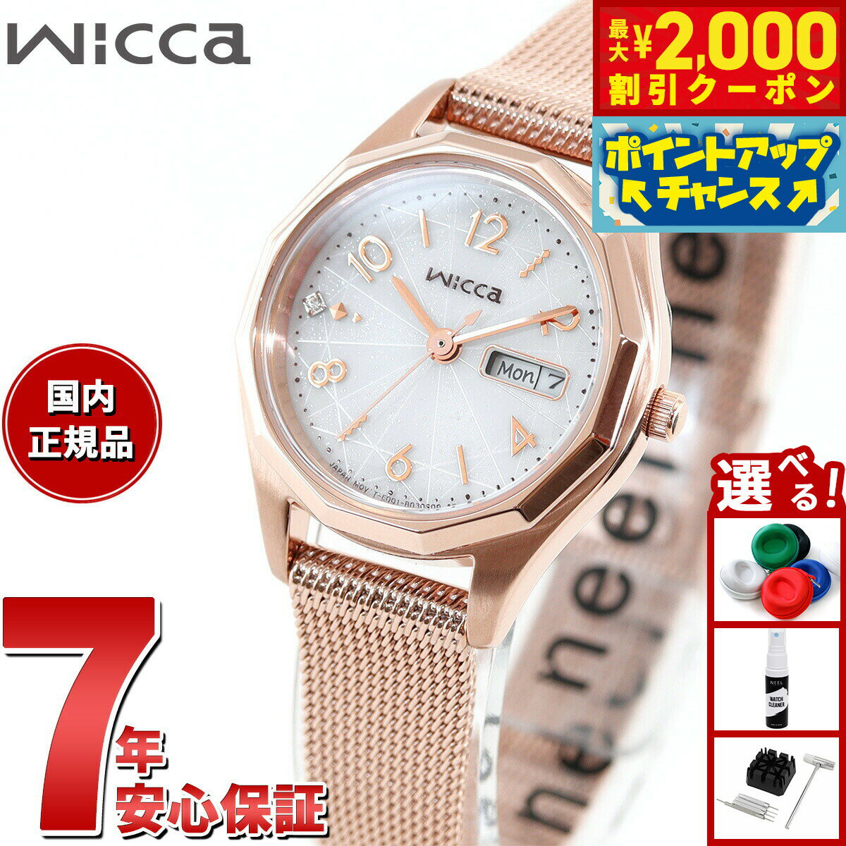 【最大2000円OFFクーポン！＆店内ポイント最大51倍！本日限定！】シチズン ウィッカ CITIZEN wicca ソーラーテック 腕時計 レディース デイ＆デイト KH3-568-15