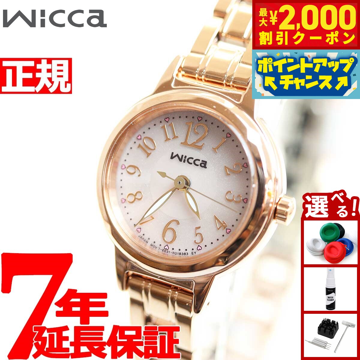 【最大2000円OFFクーポン！＆店内ポイント最大51倍！本日限定！】シチズン ウィッカ CITIZEN wicca ソーラー エコドライブ 腕時計 レディース KH9-965-91