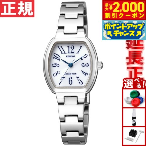 Rakuten - 【最大2000円OFFクーポン！＆店内ポイント最大51倍！本日限定！】シチズン レグノ CITIZEN REGUNO ソーラー 腕時計 レディース KP1-110-91