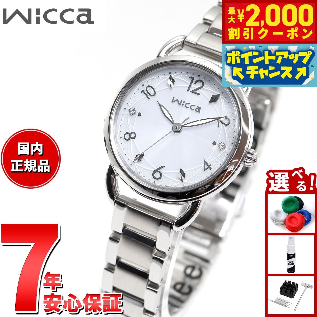 【最大2000円OFFクーポン！＆店内ポイント最大51倍！本日限定！】シチズン ウィッカ CITIZEN wicca ソーラーテック ベーシックモデル 腕時計 レディース KP6-014-11 替えバンド付属