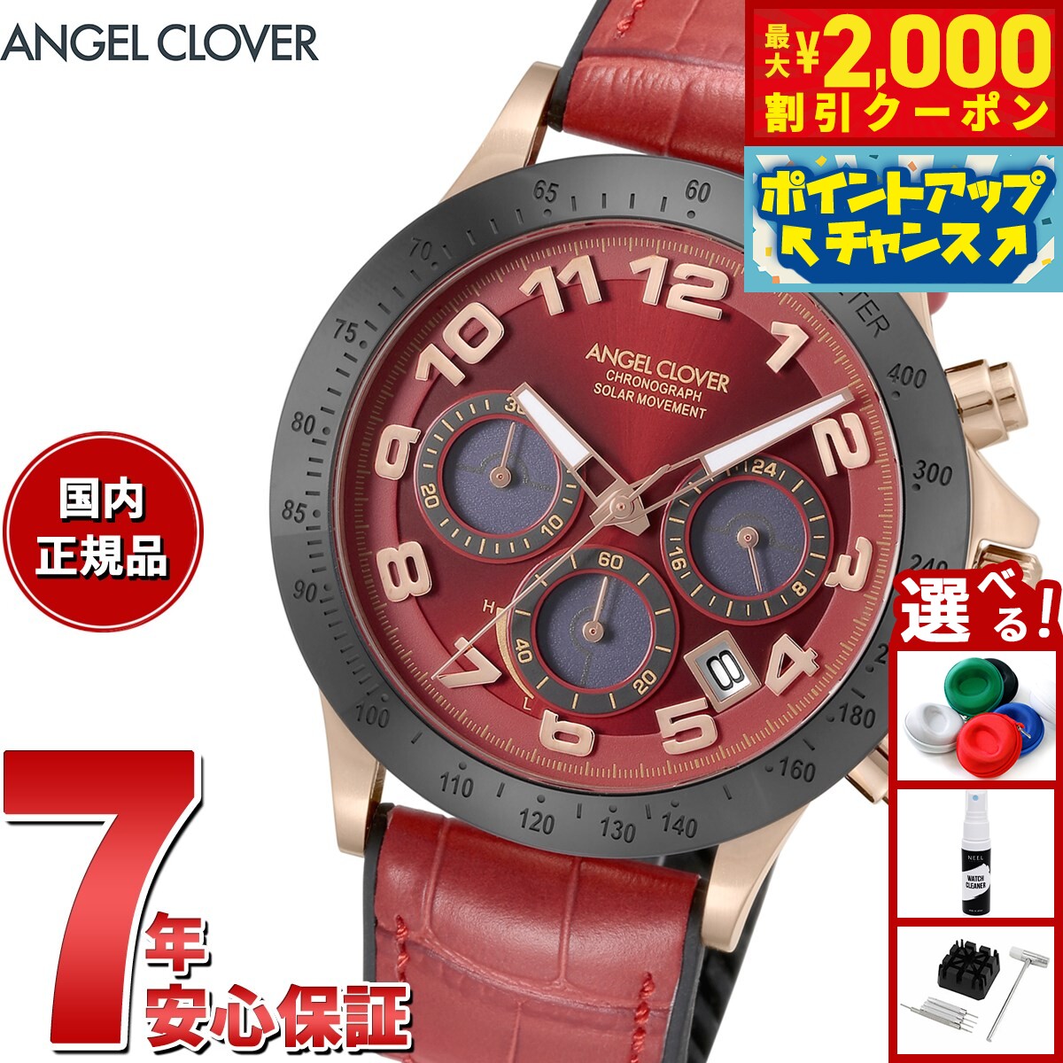 【最大2000円OFFクーポン！＆店内ポイント最大51倍！本日限定！】エンジェルクローバー ANGEL CLOVER LUS44PRE-RE ソーラー 腕時計 メンズ ルーチェソーラー LUCE SOLAR クロノグラフ