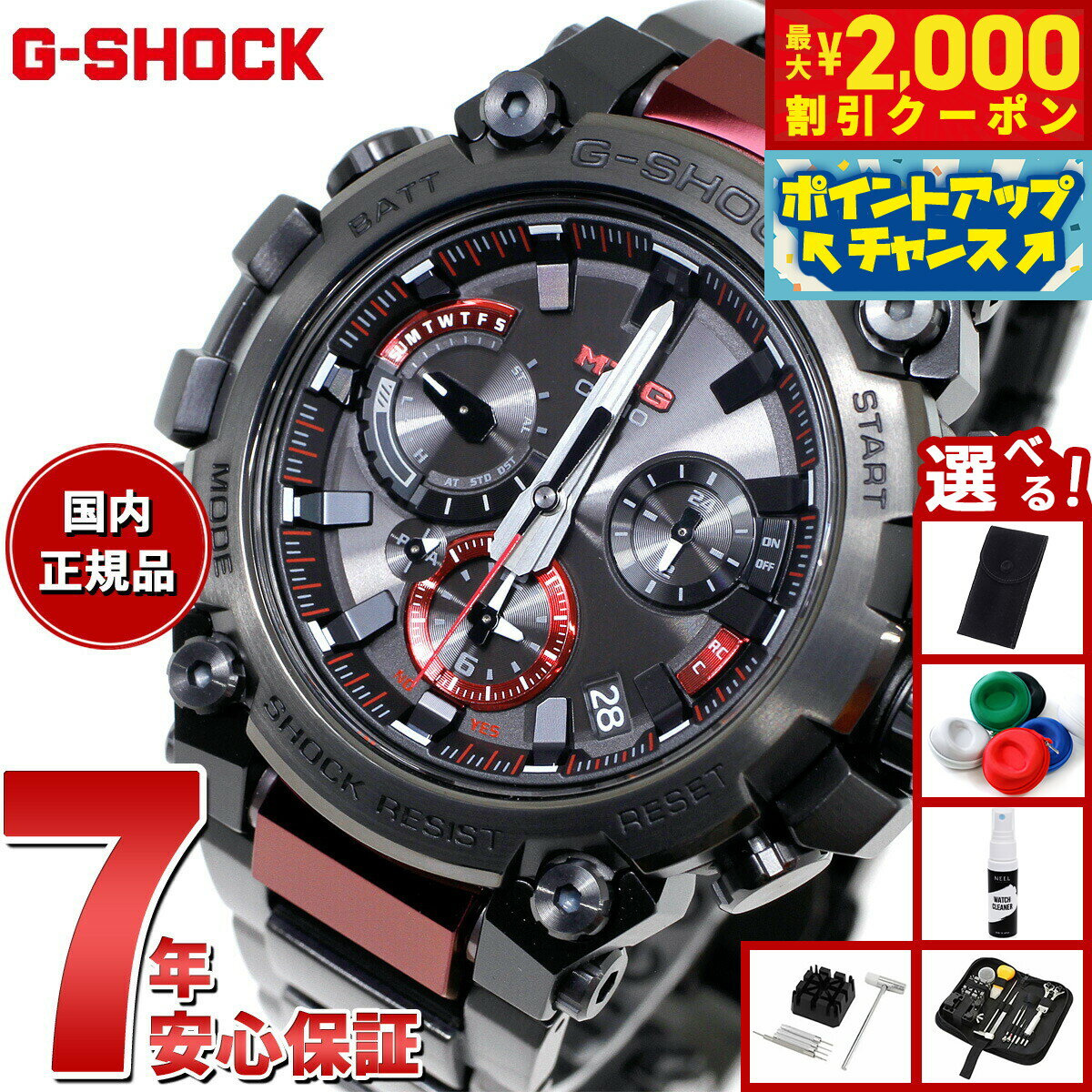 【最大2000円OFFクーポン！＆店内ポイント最大51倍！本日限定！】【選べるノベルティー付き】MT-G G-SHOCK 電波 ソーラー ジーショック カシオ Gショック CASIO 腕時計 メンズ スマートフォンリンク タフソーラー MTG-B3000BD-1AJF
