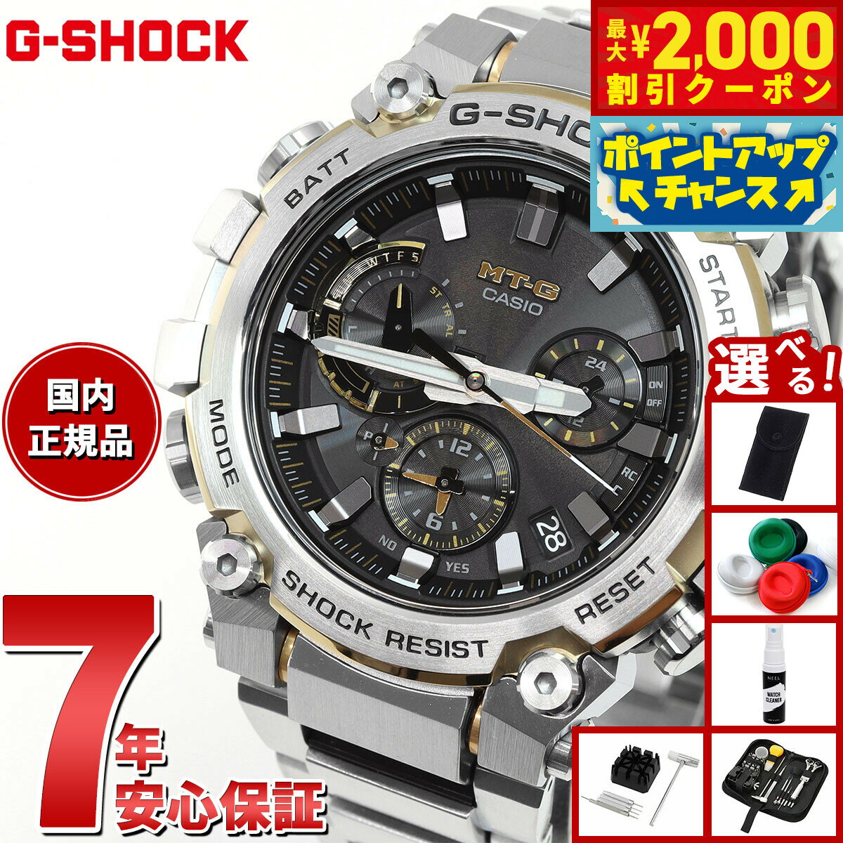 【最大2000円OFFクーポン！＆店内ポイント最大51倍！本日限定！】【選べるノベルティー付き】MT-G G-SHOCK 電波 ソーラー 電波時計 カシオ Gショック CASIO 腕時計 メンズ スマートフォンリンク タフソーラー MTG-B3000D-1A9JF
