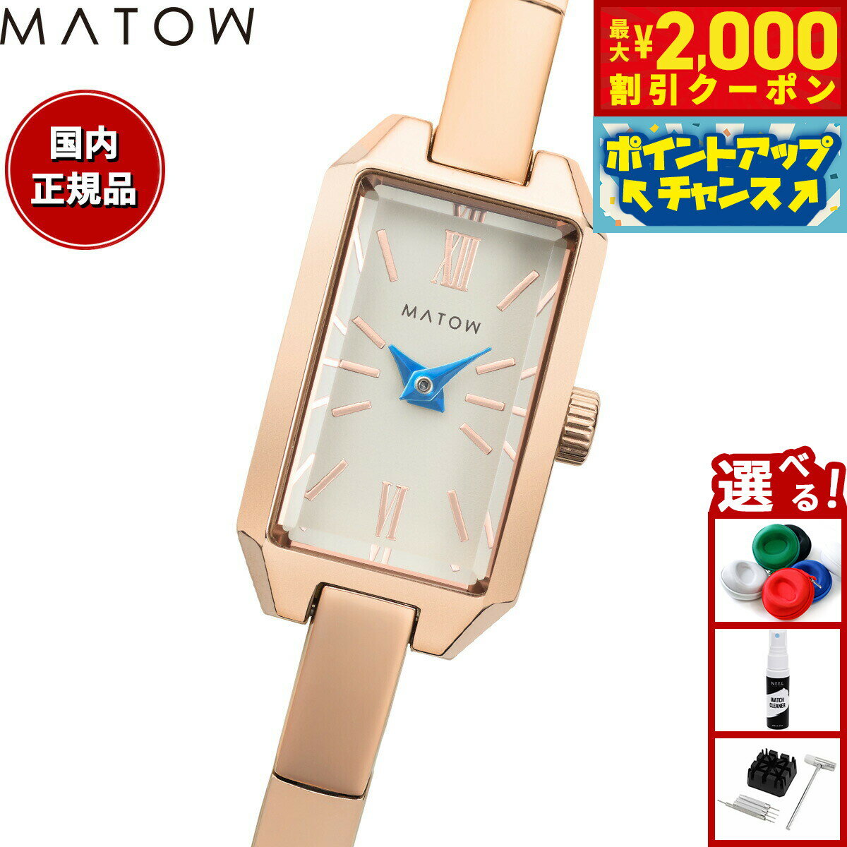 Rakuten - 【最大2000円OFFクーポン！＆店内ポイント最大51倍！本日限定！】マトウ MATOW 腕時計 レディース Tsuki Collection 清月 せいげつ ミニスクエア ローズゴールド ホワイト MW005005【2025 新作】