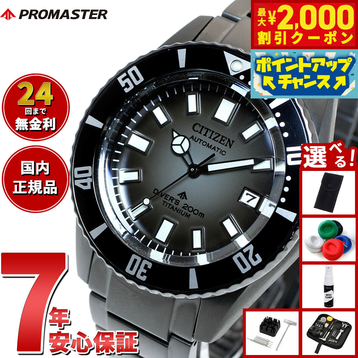 【最大2000円OFFクーポン！＆店内ポイント最大51倍！本日限定！】【選べるノベルティー付き】シチズン プロマスター マリン メカニカル ダイバー 200m NB6025-59H フジツボダイバー 自動巻き メンズ 腕時計 CITIZEN PROMASTER MARINE 強化耐磁仕様 ブラック