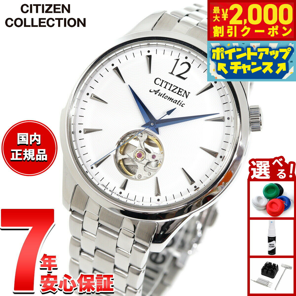 Rakuten - 【最大2000円OFFクーポン！＆店内ポイント最大51倍！本日限定！】シチズンコレクション CITIZEN COLLECTION メカニカル 自動巻き 機械式 腕時計 メンズ NH9131-73A オープンハート
