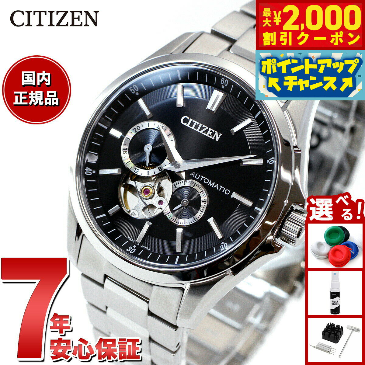 【最大2000円OFFクーポン！＆店内ポイント最大51倍！本日限定！】シチズンコレクション CITIZEN COLLECTION メカニカル 自動巻き 機械式 腕時計 メンズ NP1010-78E オープンハート